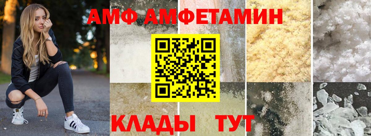 АМФ  Amphetamine Premium  Вход с VPN  Печора 