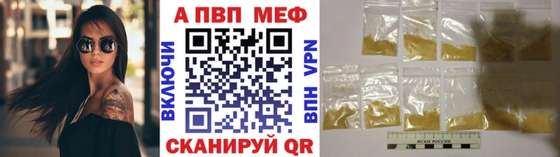 купить наркотик  Печора  APVP VHQ 