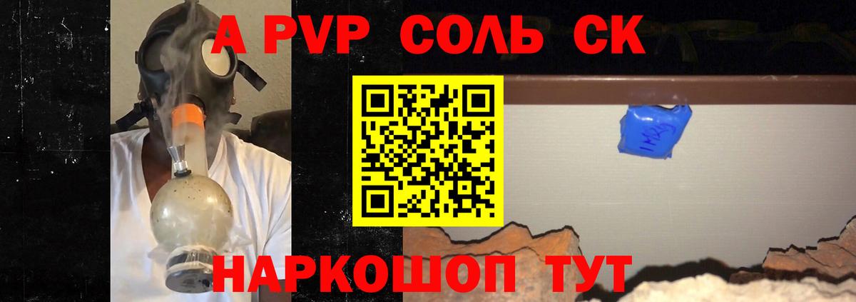 Альфа ПВП  Альфа ПВП кристаллы  Вход с VPN  Альфа ПВП СК КРИС  Печора 