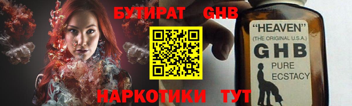 БУТИРАТ бутик  Вход с VPN  Бутират  Печора 