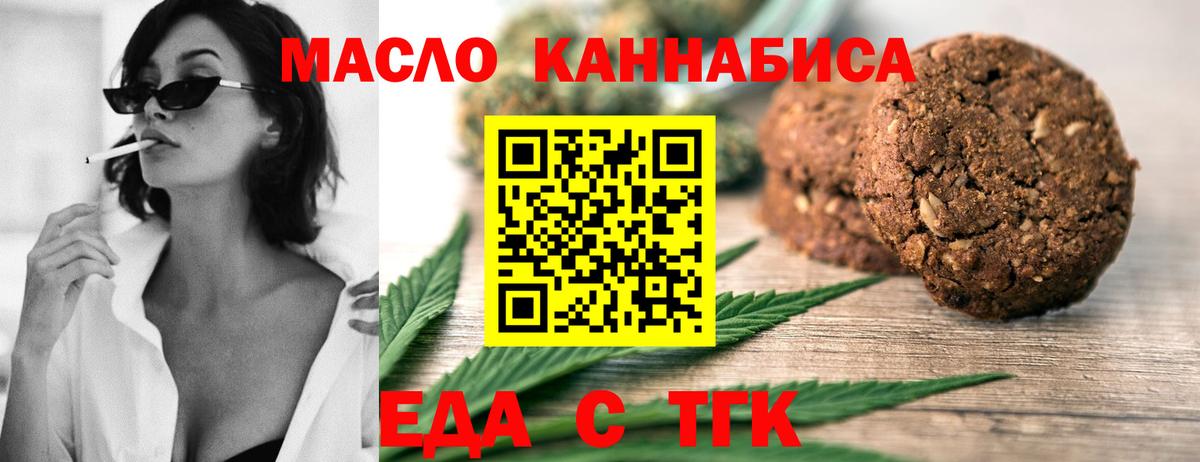 Печора  Еда ТГК марихуана  Вход с VPN 