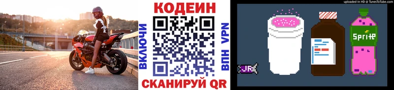 Кодеин напиток Lean (лин) MEGA зеркало дарк нет телеграм Печора