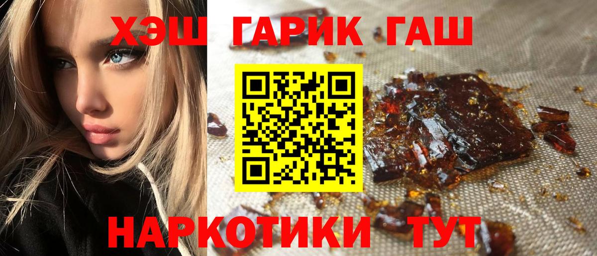 ГАШ гашик  ГАШИШ убойный  Вход с VPN  закладки  Печора 