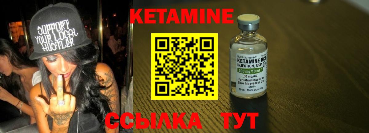 Печора  Кетамин VHQ  Вход с VPN 