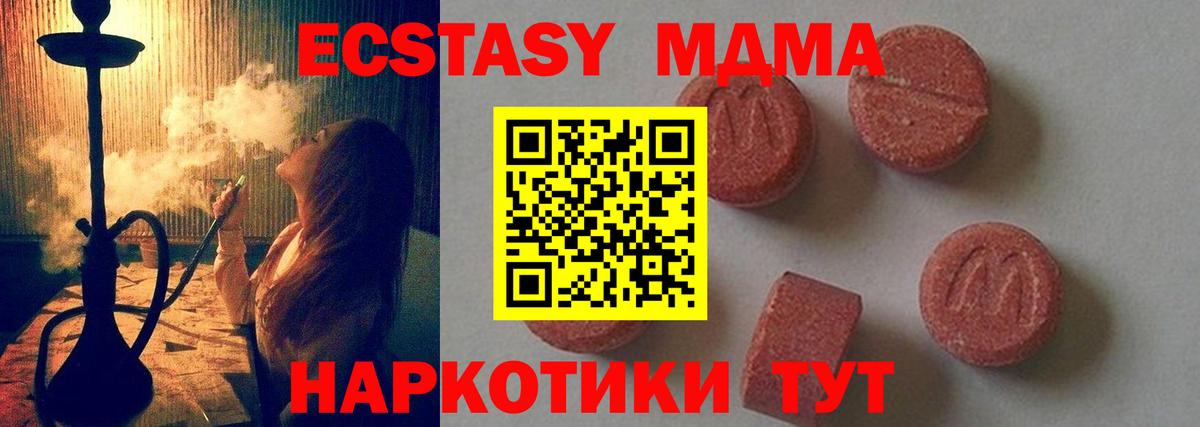 МДМА Molly Печора