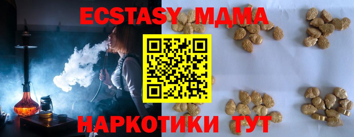 Печора  MDMA VHQ  Вход с VPN  MDMA Molly 