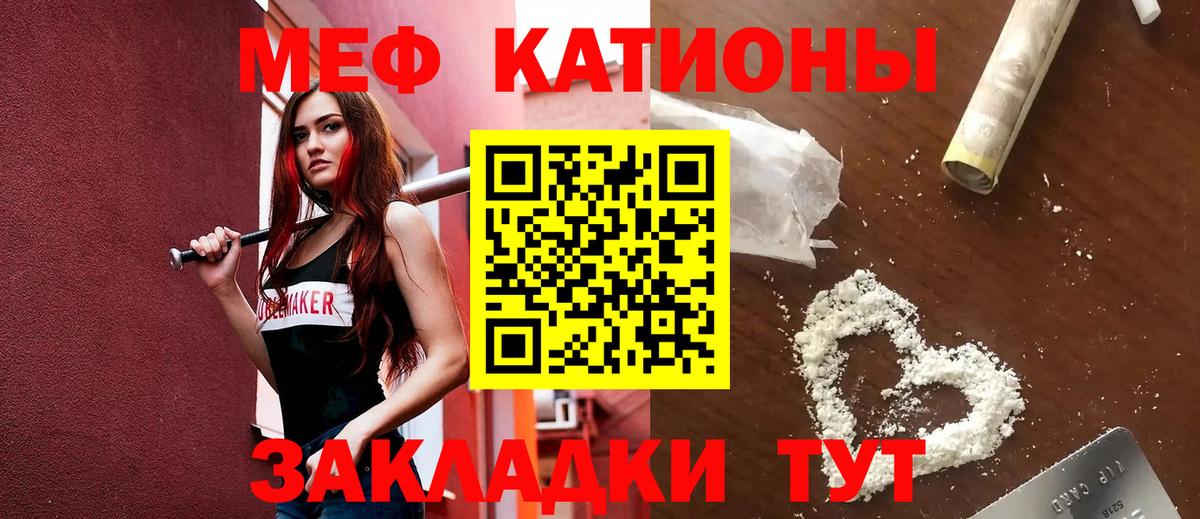 МЯУ-МЯУ VHQ  Вход с VPN  МЕФ 4 MMC  Меф  Печора 