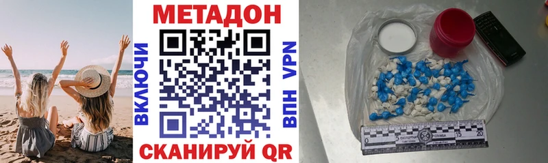 Метадон methadone  Печора 