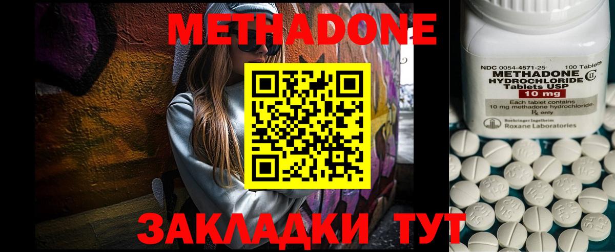 МЕТАДОН methadone  MEGA онион  Печора  Вход с VPN 