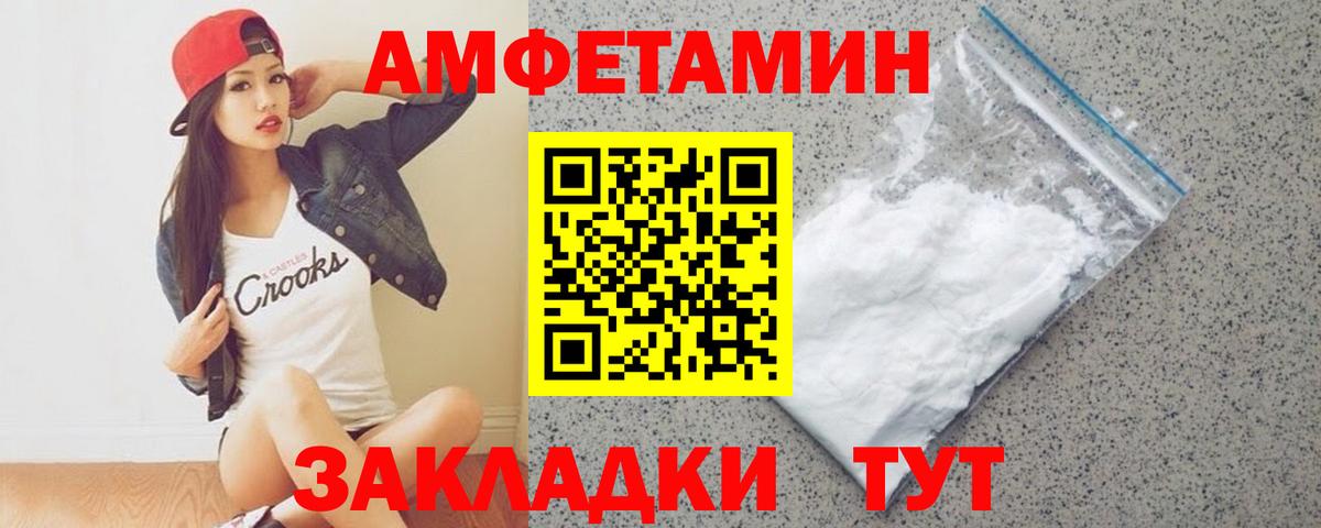 Первитин Methamphetamine Печора