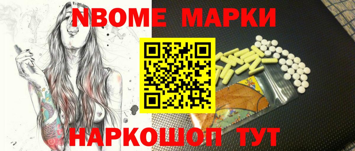 Марки NBOMe 1,8мг  Марки NBOMe 1,8мг  Печора  Марки NBOMe  Вход с VPN 