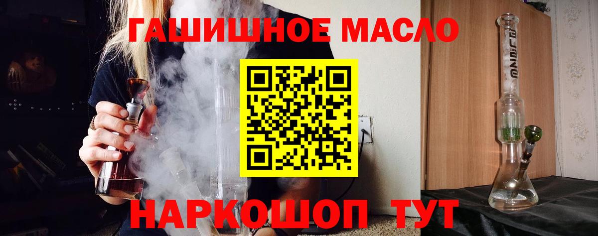 Дистиллят ТГК гашишное масло Печора