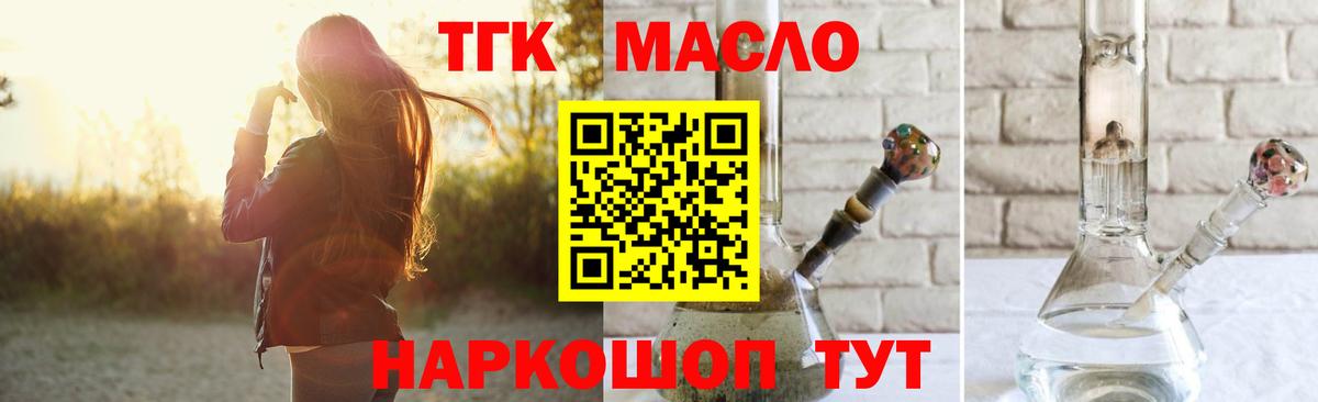 ТГК вейп  Вход с VPN  закладка  Дистиллят ТГК Wax  Печора 